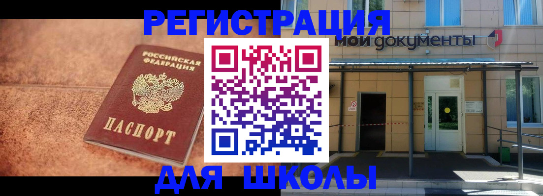прописка от собственника в Белой Холунице