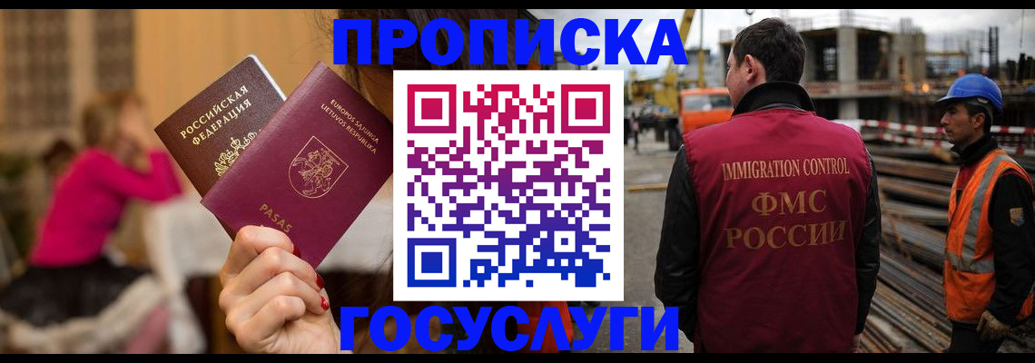 временная регистрация купить в Белой Холунице