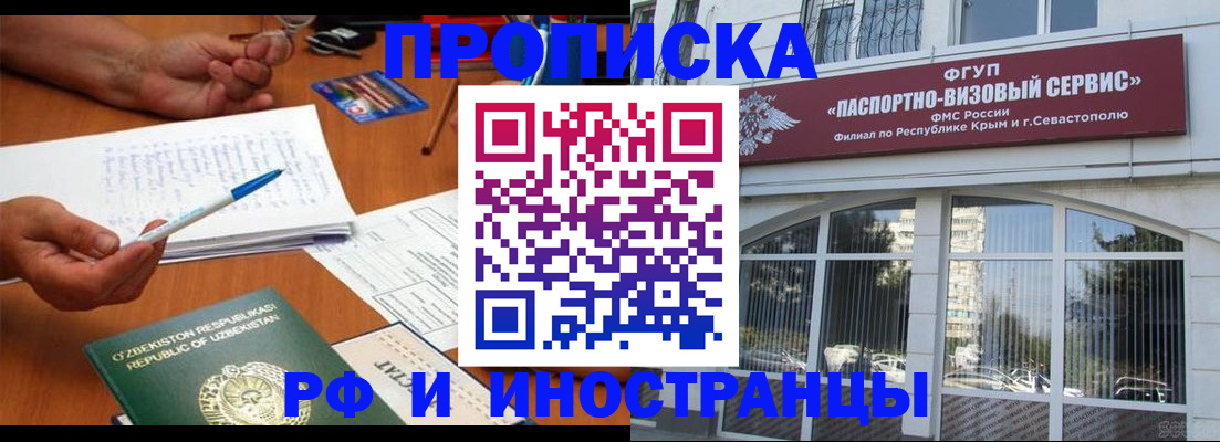 прописка от собственника в Белой Холунице