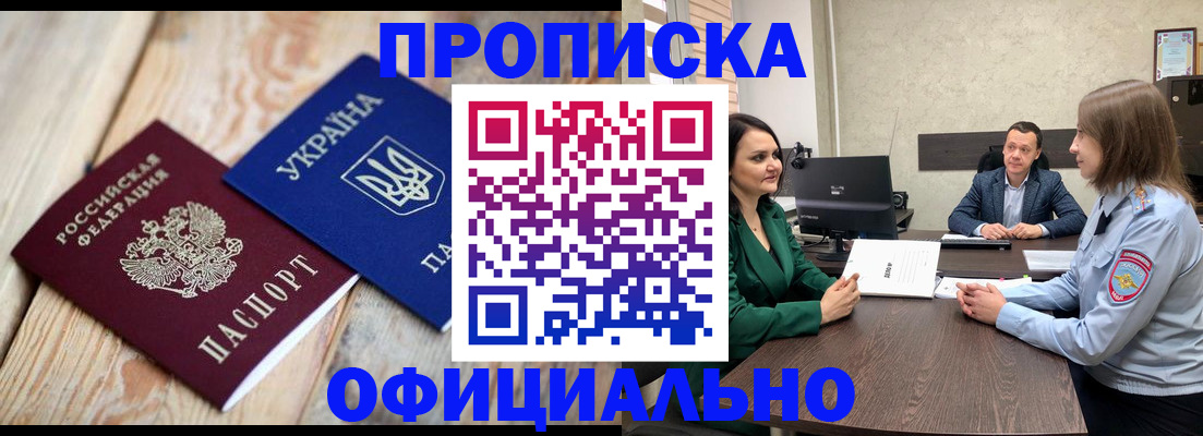 где прописаться в Белой Холунице