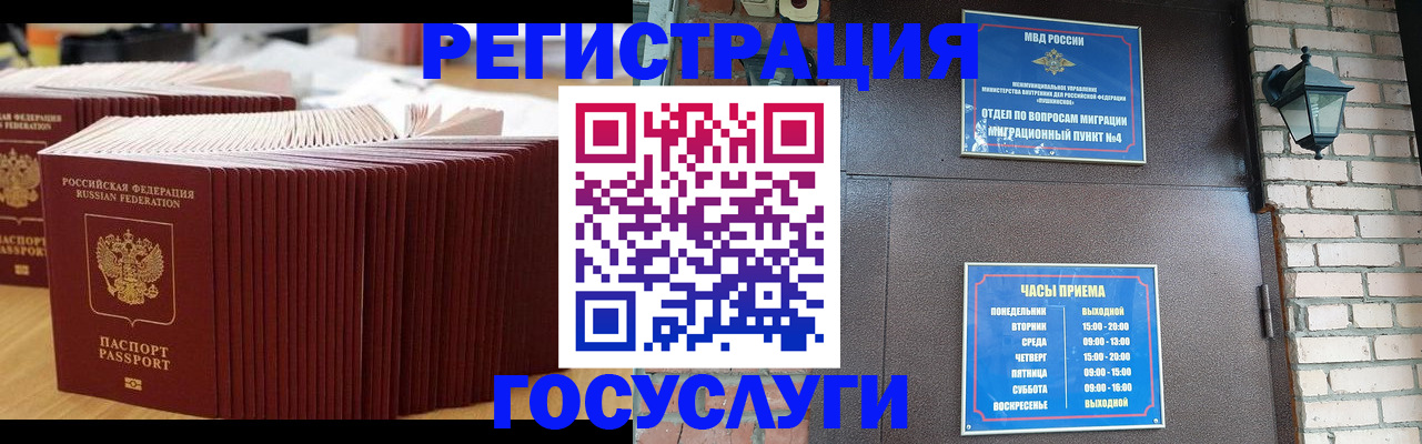 регистрация для дет. сада в Белой Холунице